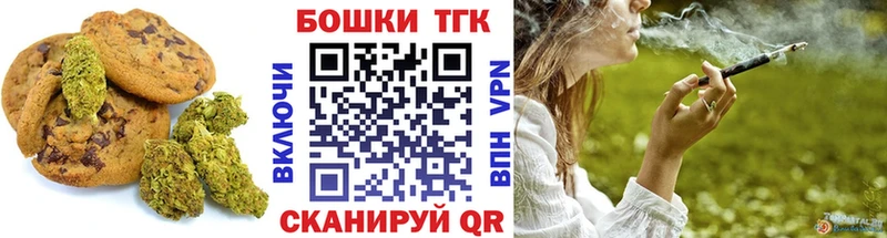 Печенье с ТГК конопля  Ленск 