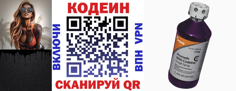 как найти закладки  Ленск  kraken ссылки  Codein напиток Lean (лин) 
