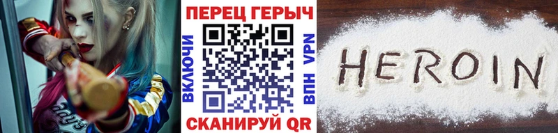 ГЕРОИН хмурый  Ленск 