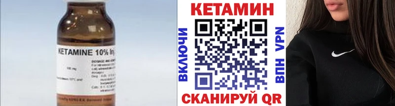 КЕТАМИН ketamine  Ленск 