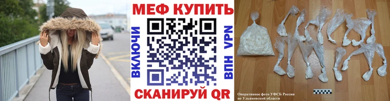 Мефедрон мяу мяу  где купить наркотик  Ленск 